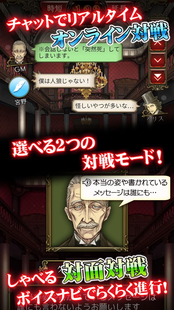 Screenshot of 人狼 ジャッジメント