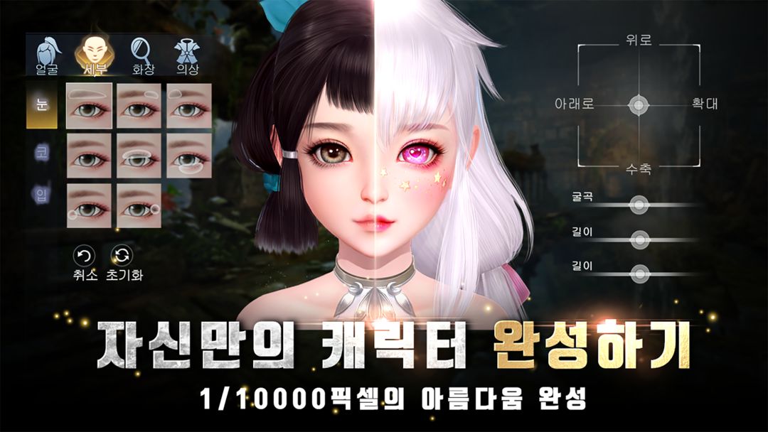 검강W(CBT 참여인원 모집 종료) screenshot game