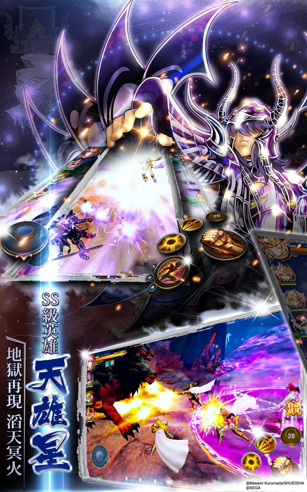 聖鬥士星矢3D Game Screenshot