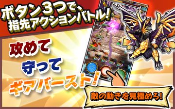 モンスターギア バーサス-アクションRPG-オンラインで協力プレイ Game Screenshot