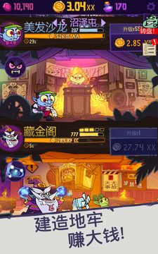 地下城与公司-放置类休闲游戏 ภาพหน้าจอเกม