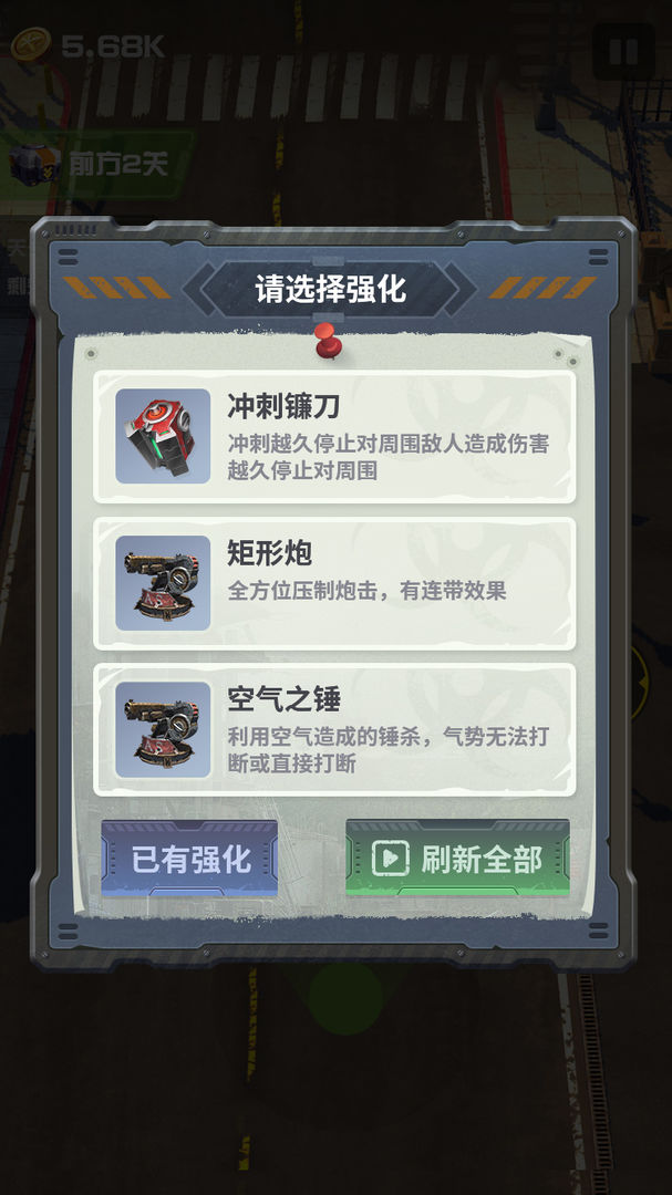 Screenshot of 末日战车
