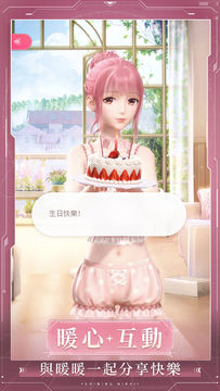 Shining Nikki Game Screenshot