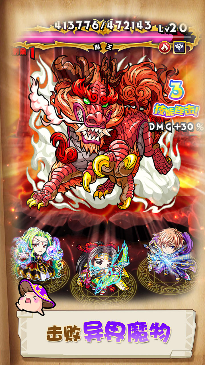 勇气猎人 Game Screenshot