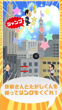 くぐれ!トレンディエンジェル Game Screenshot