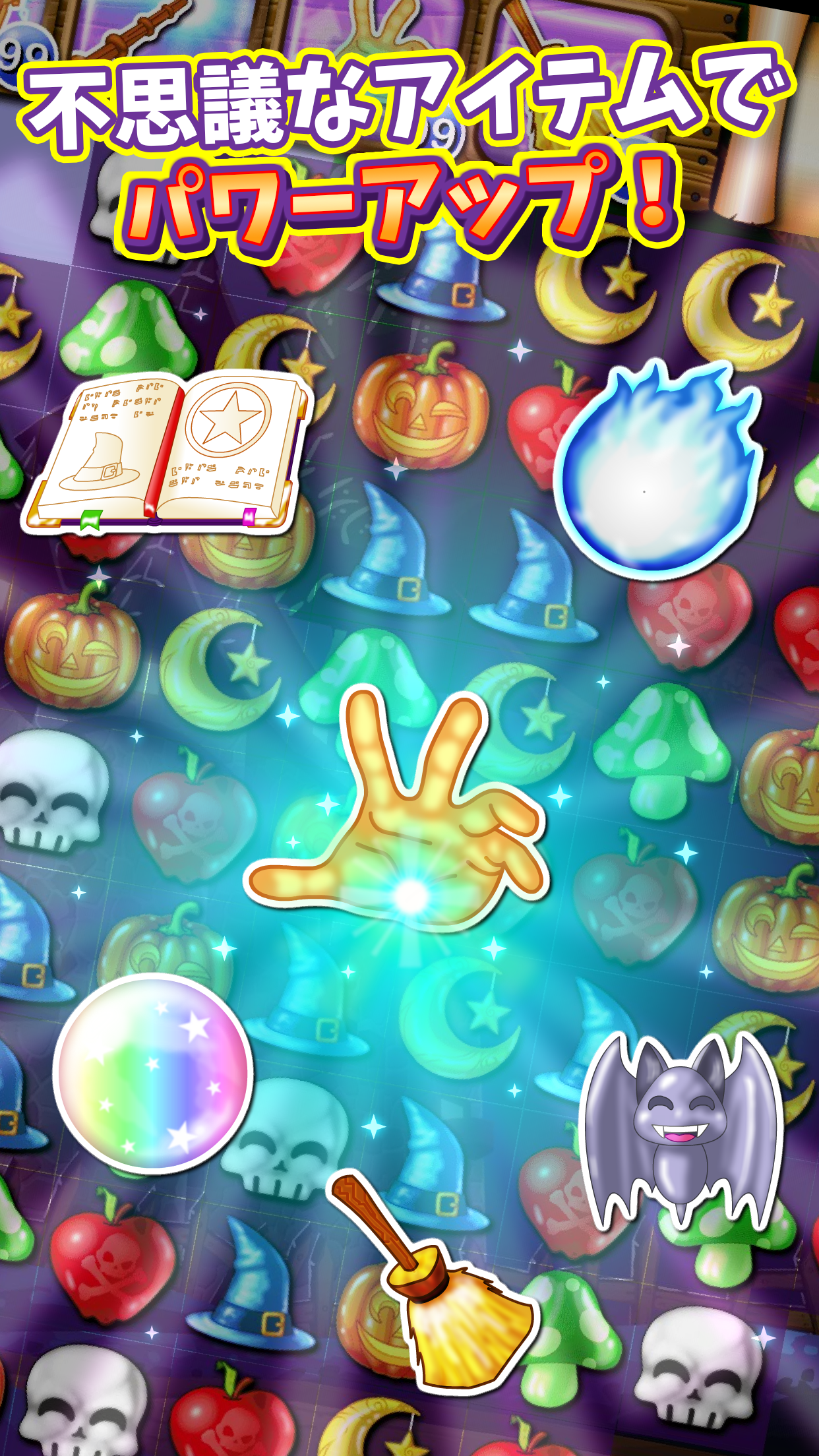 魔女のパズル‐のマッチ3ゲーム ゲームのスクリーンショット