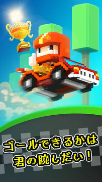 マジ無理ゴーカート - ゴールした奴マジ天才! Game Screenshot