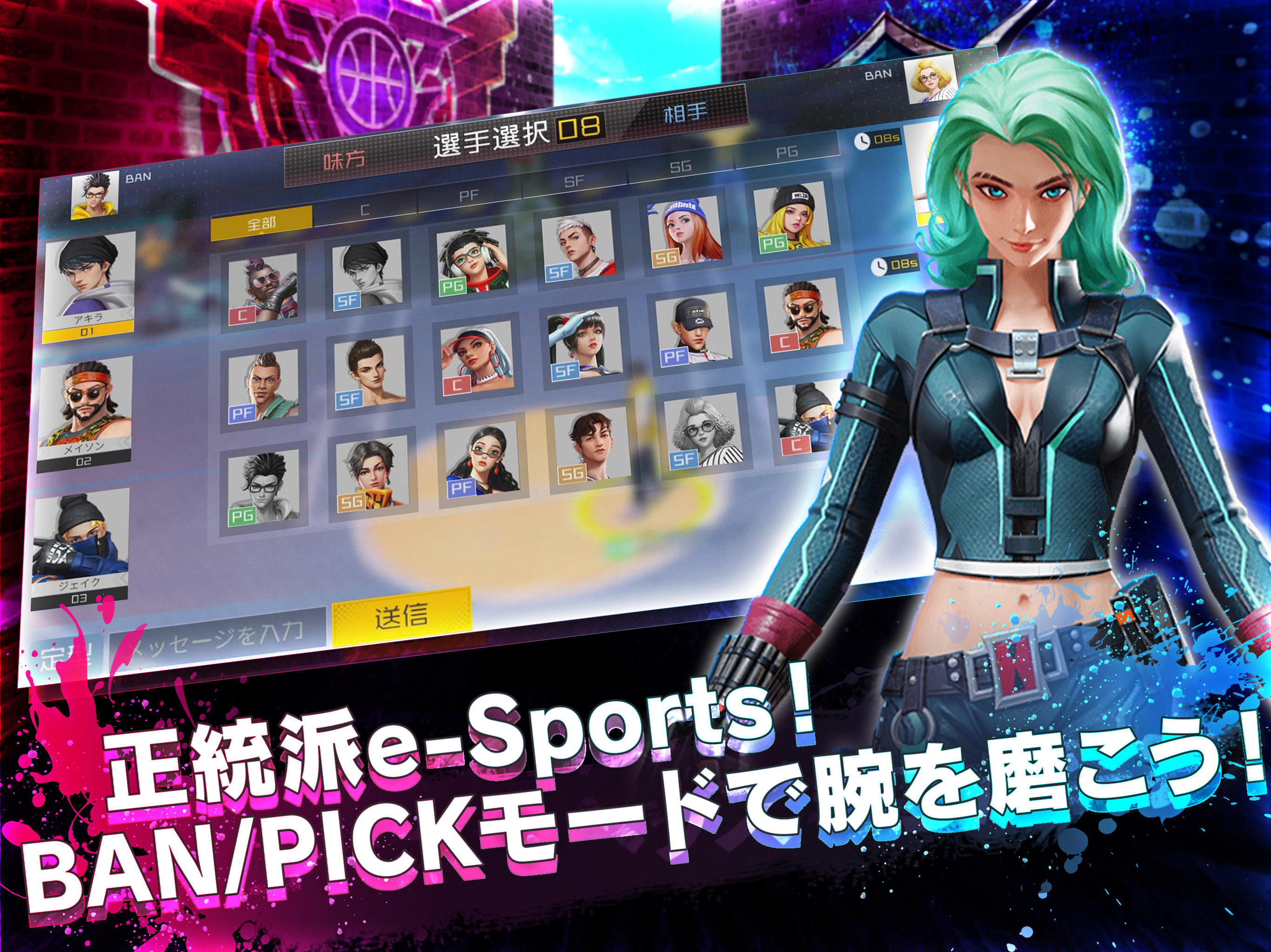 スマッシュダンク Game Screenshot