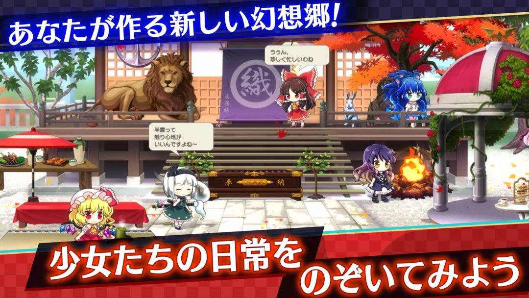 Touhou Danmaku Kagura screenshot game