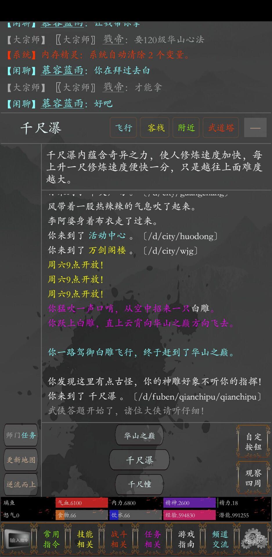 Screenshot 1 of 騎士道 1.1