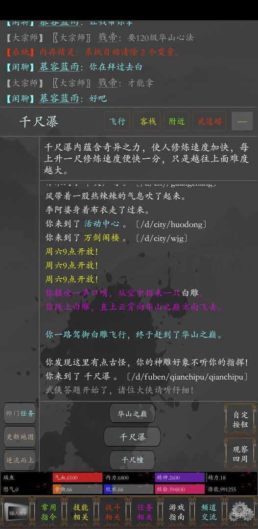 侠义传 screenshot game