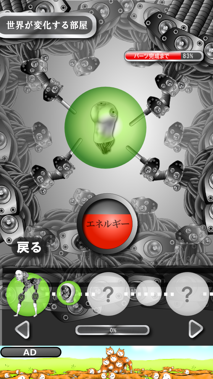 ロボットやめたい Game Screenshot