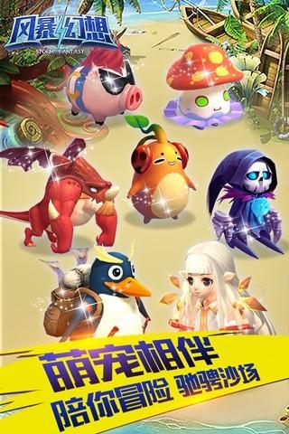 风暴幻想 遊戲截圖