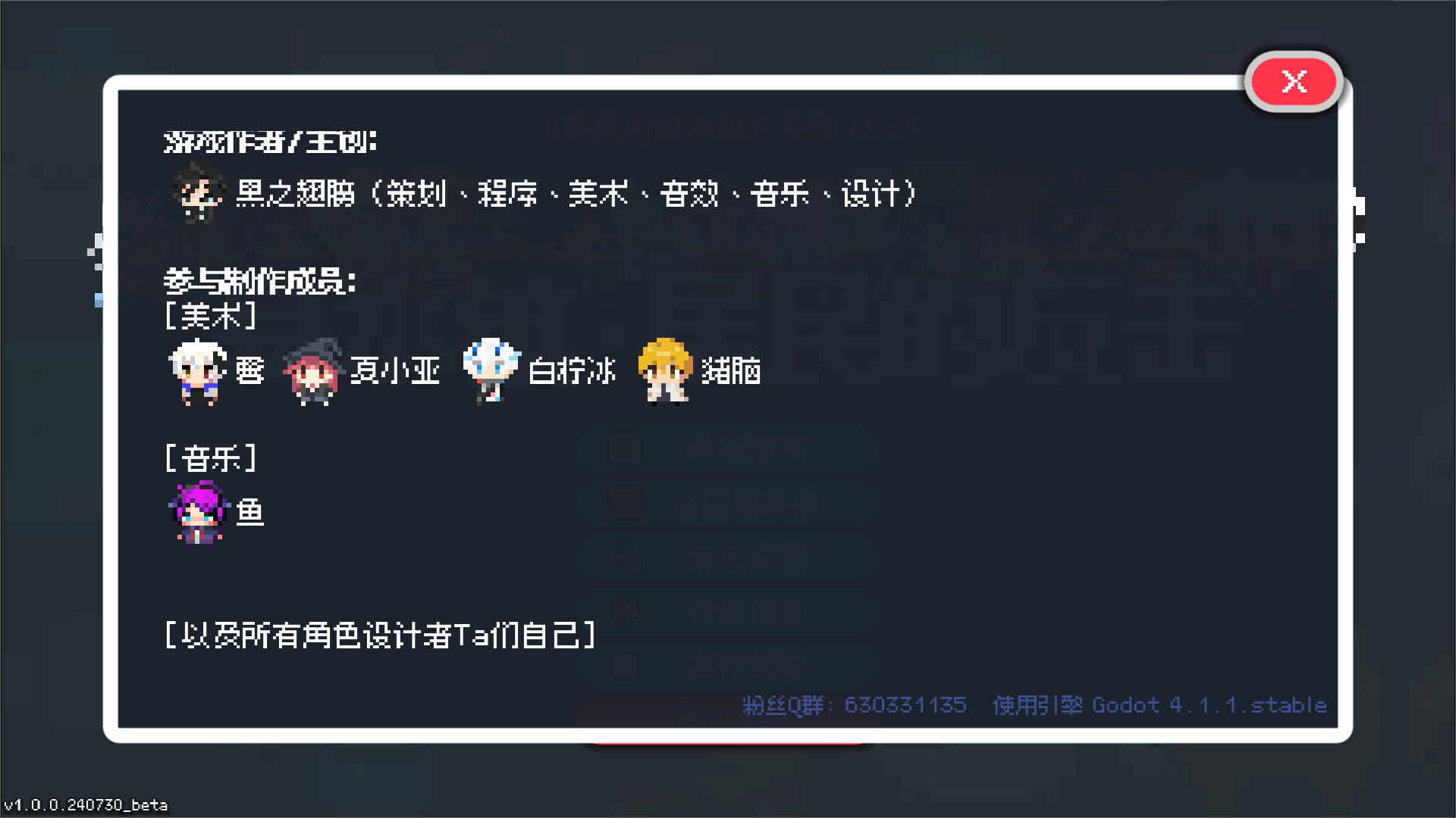 泉水镇·居民的反击 Game Screenshot