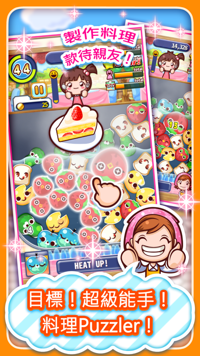 Cooking Mama Let's Cook Puzzle 遊戲截圖
