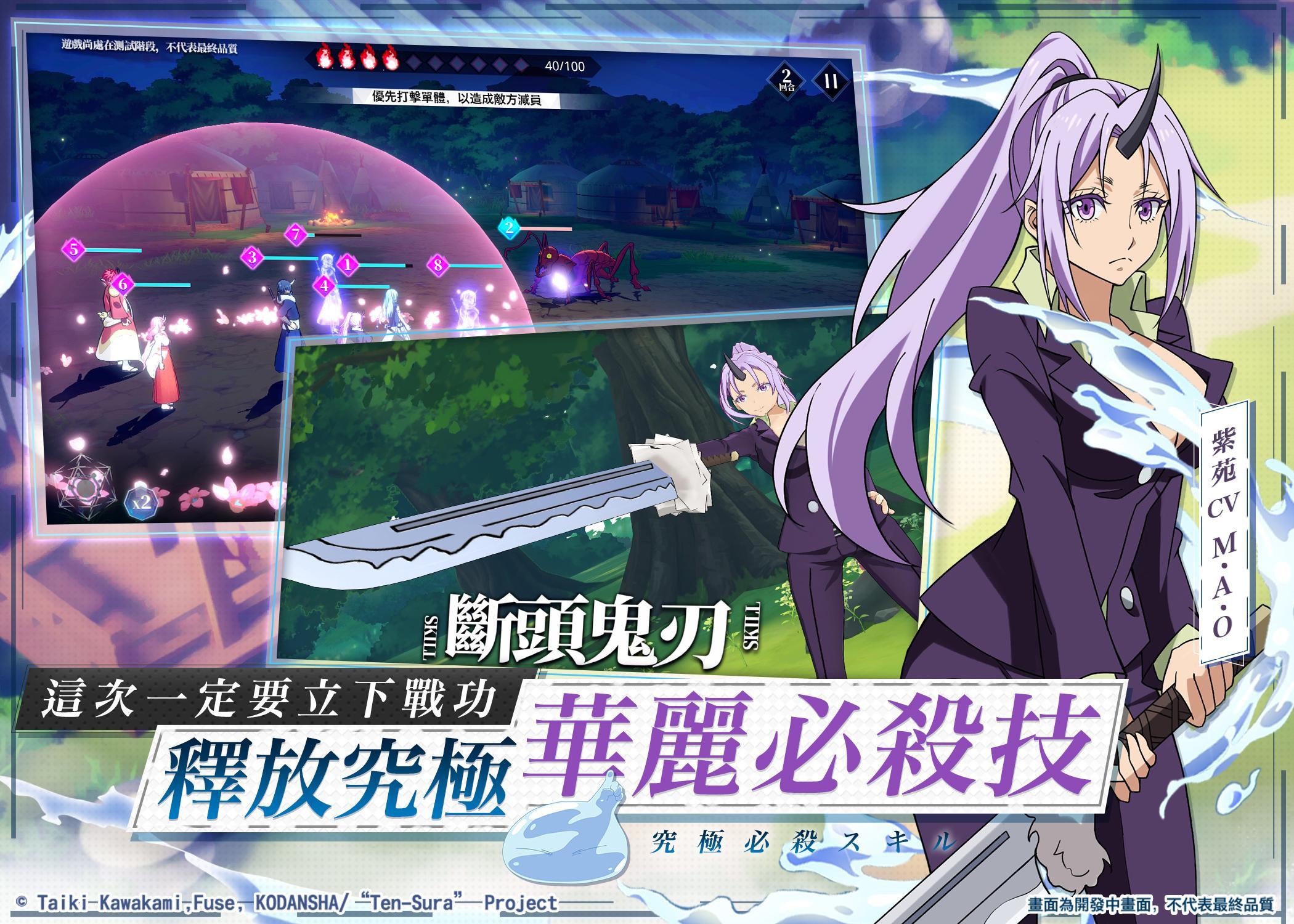 Tensura:King of Monsters Game Screenshot
