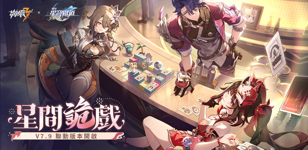 Banner of Honkai Impact 3rd 