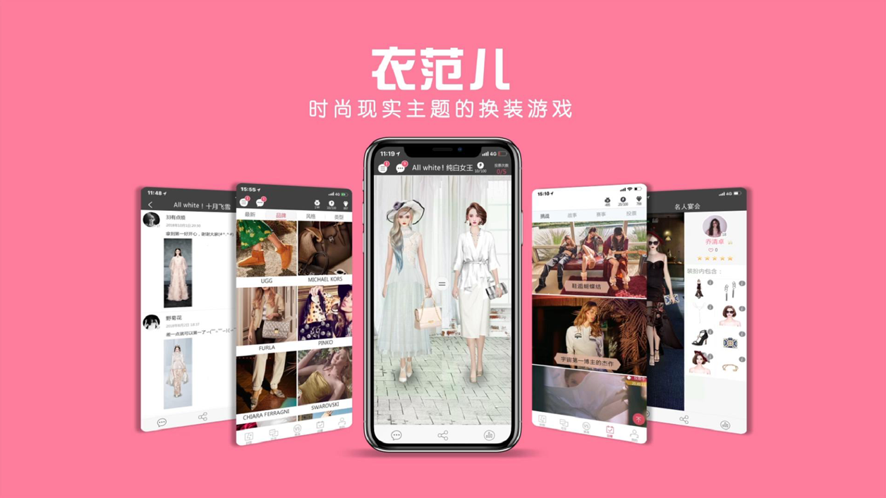 Screenshot dari video 衣范儿（测试服）