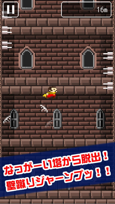 壁蹴りとび screenshot game