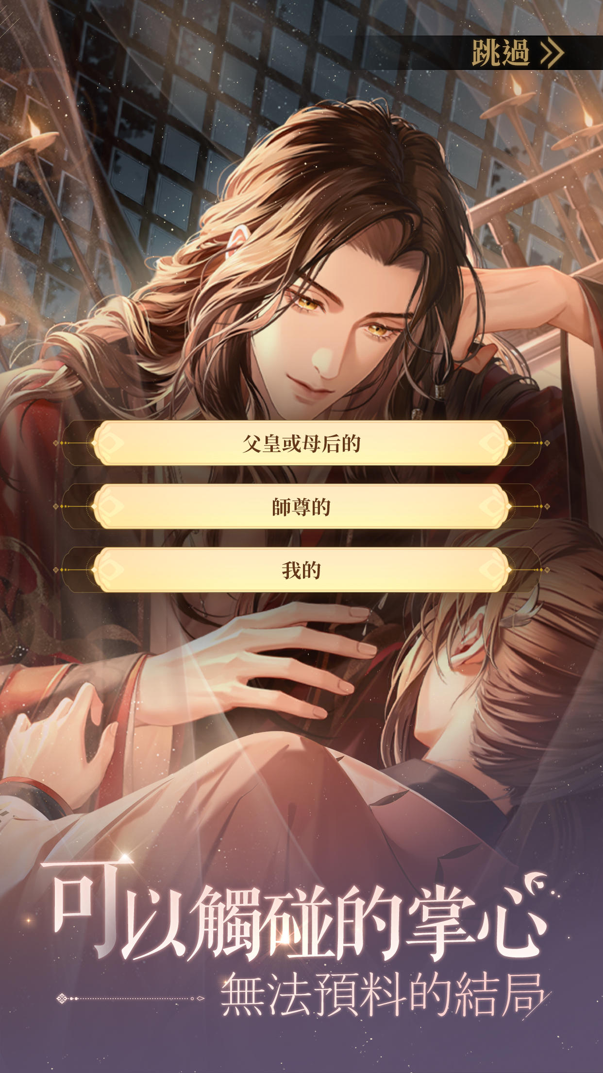 Ashes of the kingdom Game Screenshot