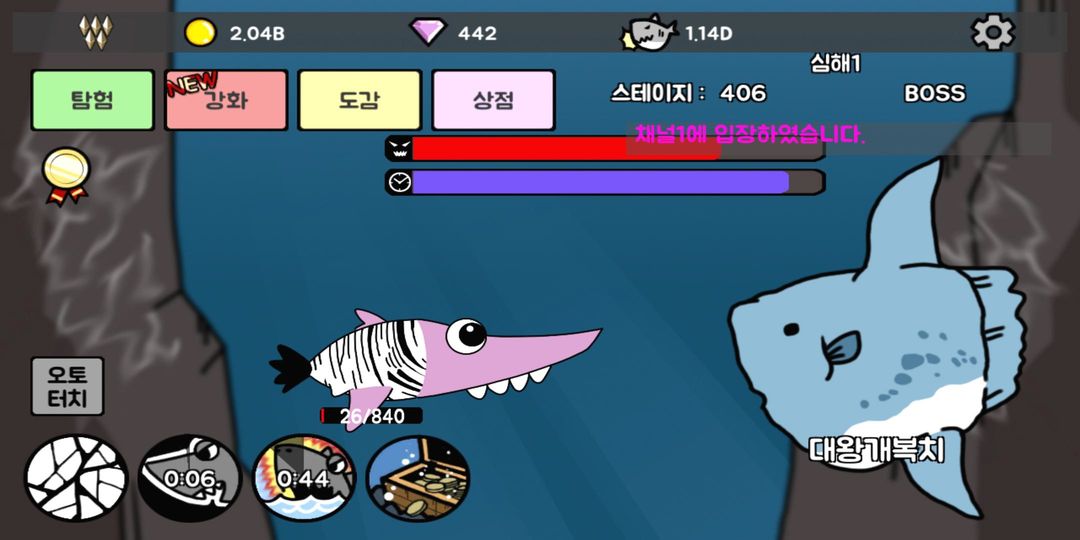 탭탭샤크 : 상어 키우기遊戲截圖