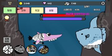 탭탭샤크 : 상어 키우기 Game Screenshot