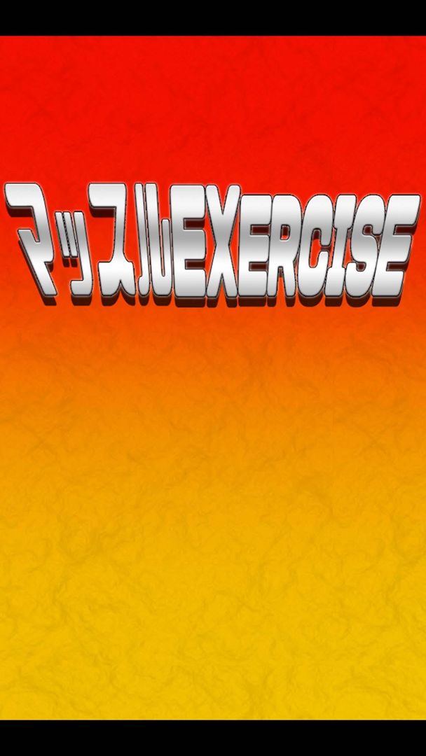 muscle exercise screenshot game
