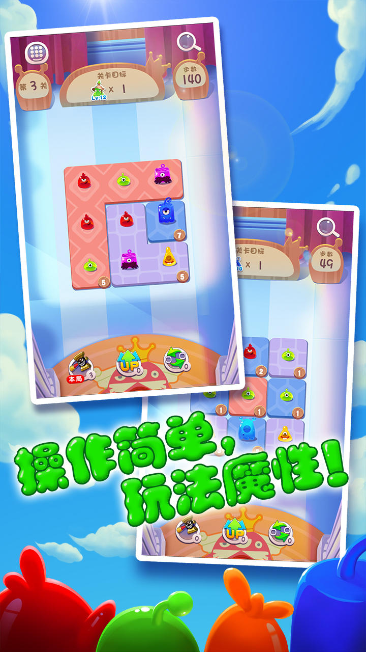 合体！怪物团 Game Screenshot
