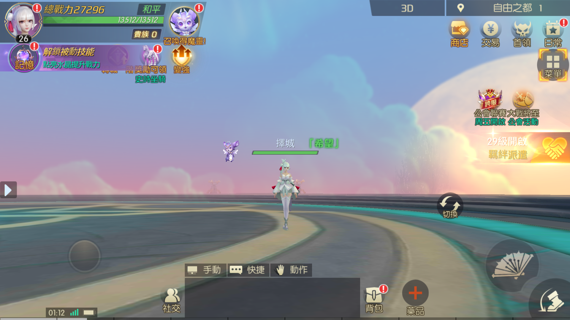 Cuplikan Layar Game 輪迴幻想