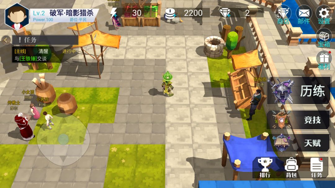 永恒之光 screenshot game