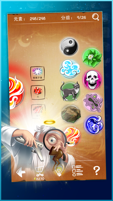 Doodle God™ (涂鸦上帝) Game Screenshot
