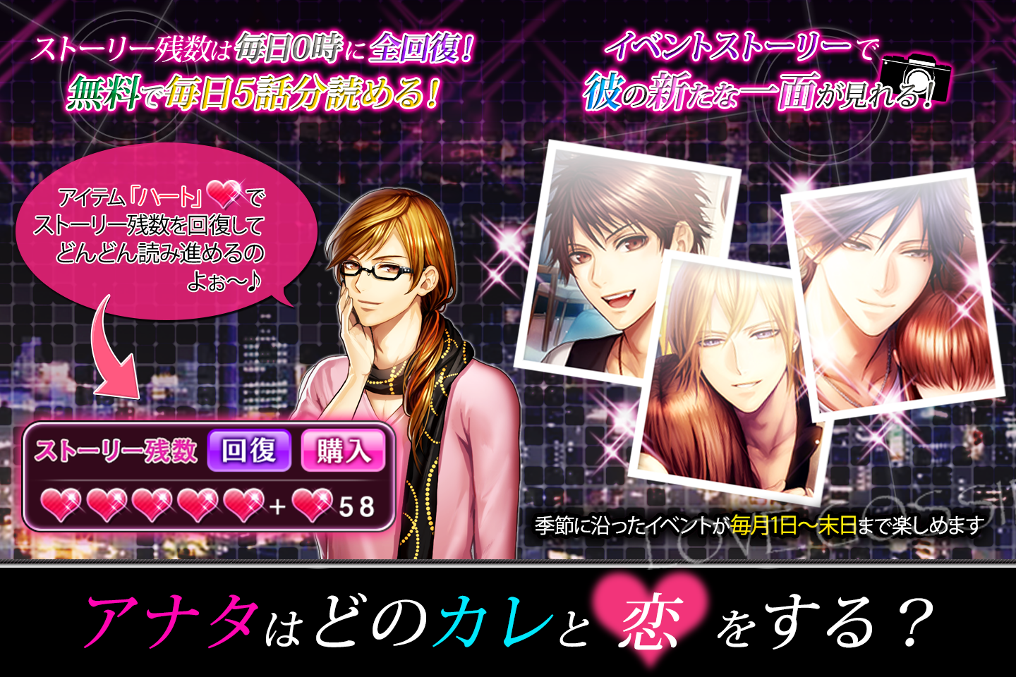 Captura de Tela do Jogo 恋愛ゴシップ◆芸能界の光と闇～芸能人やアイドルと昼ドラ関係～