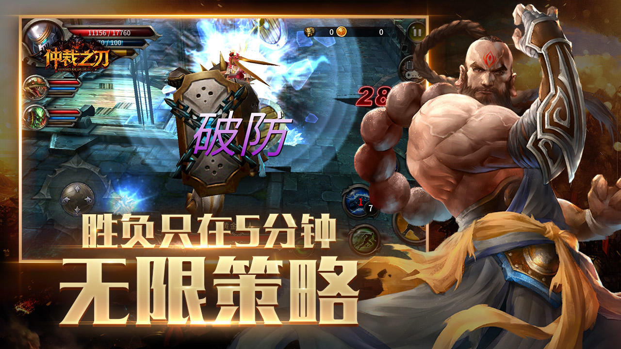 仲裁之刃 Game Screenshot