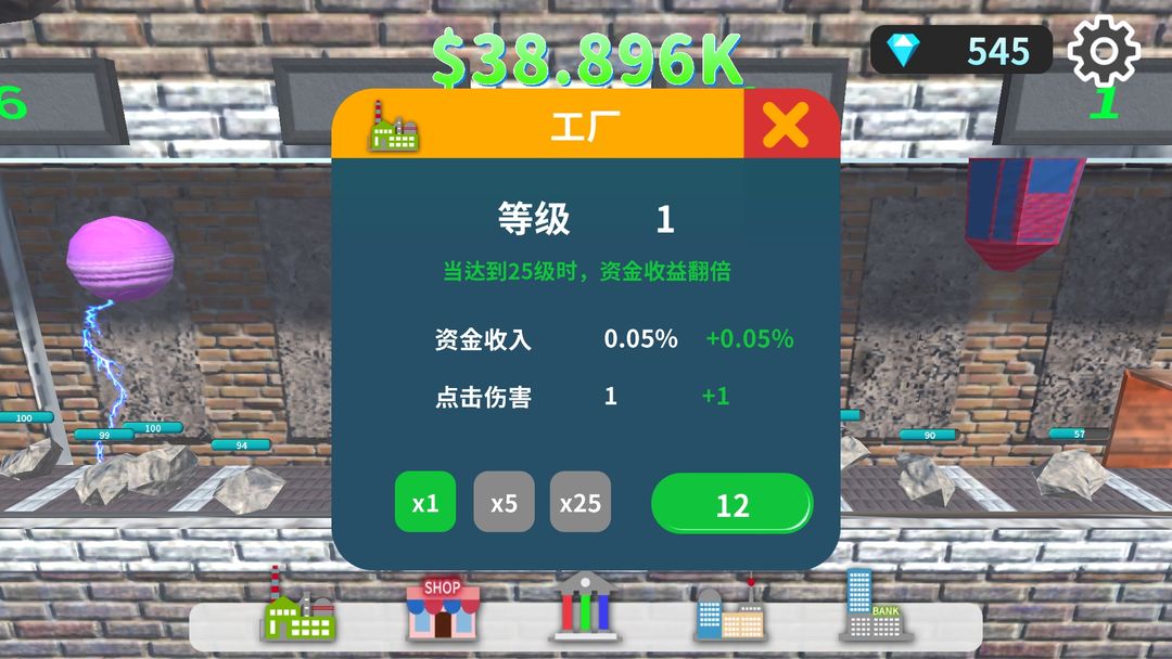 Screenshot of 矿石工厂大亨
