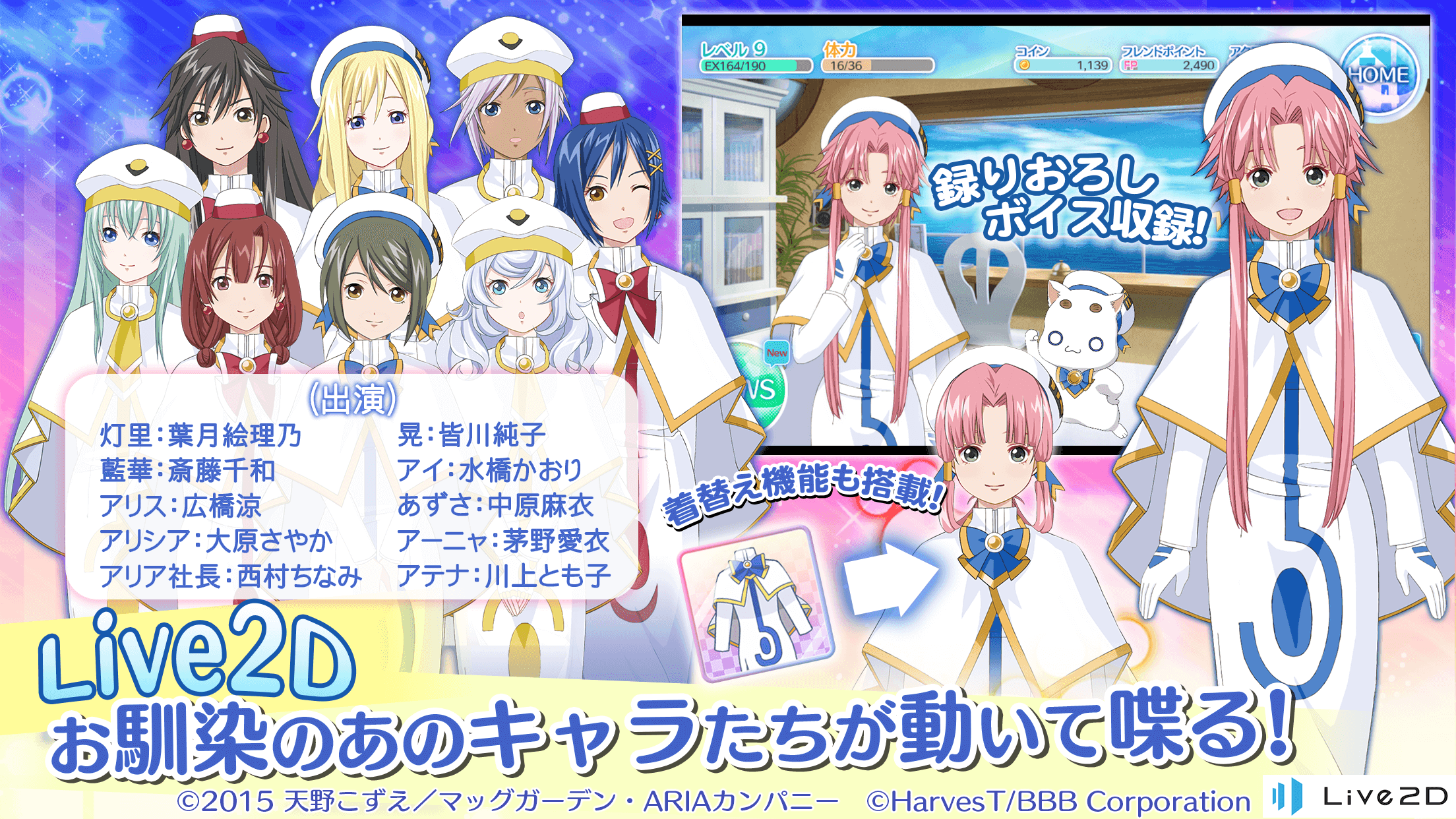 ARIA 〜AQUA RITMO〜 ภาพหน้าจอเกม