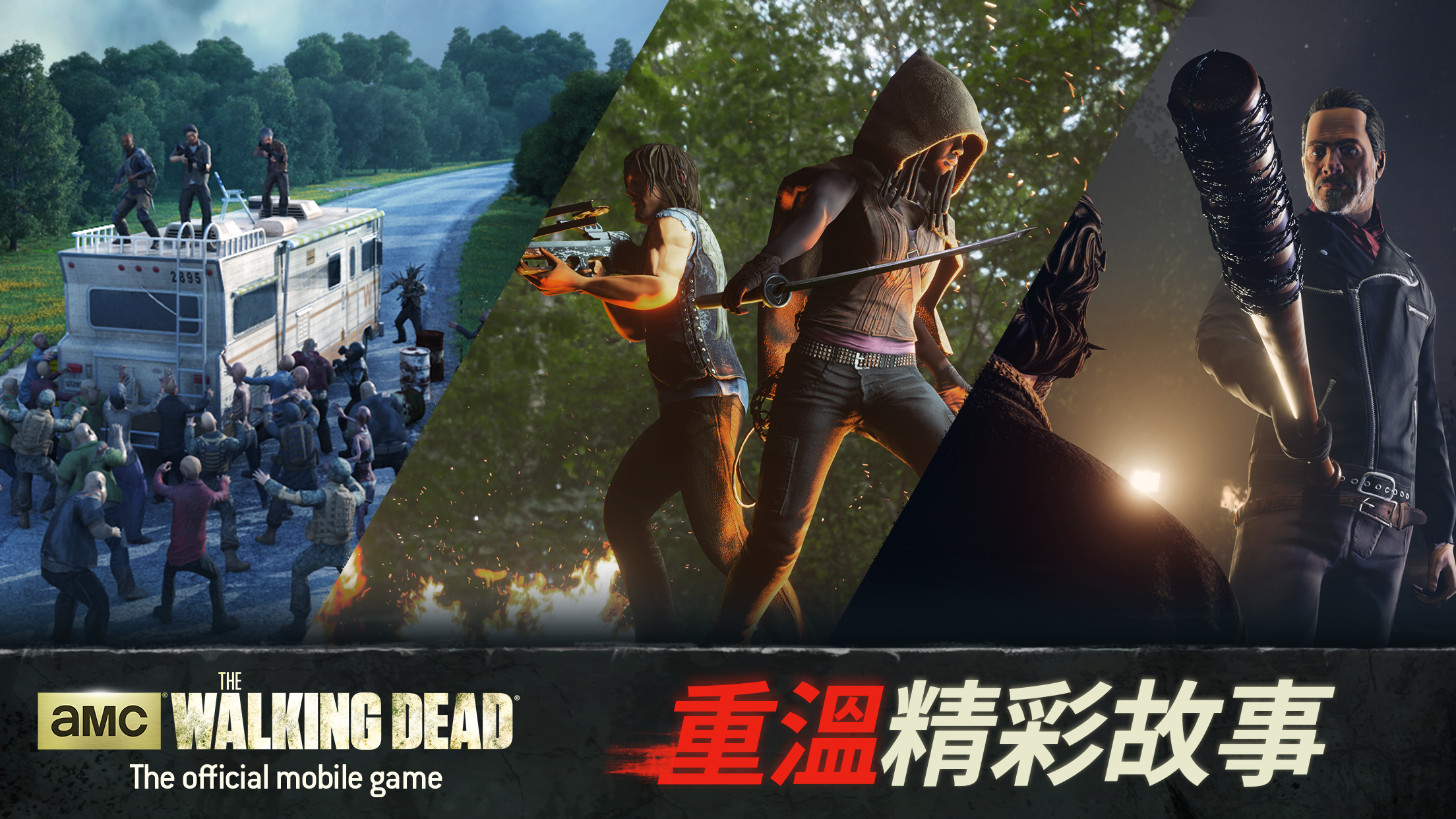 陰屍路：無人之境 遊戲截圖