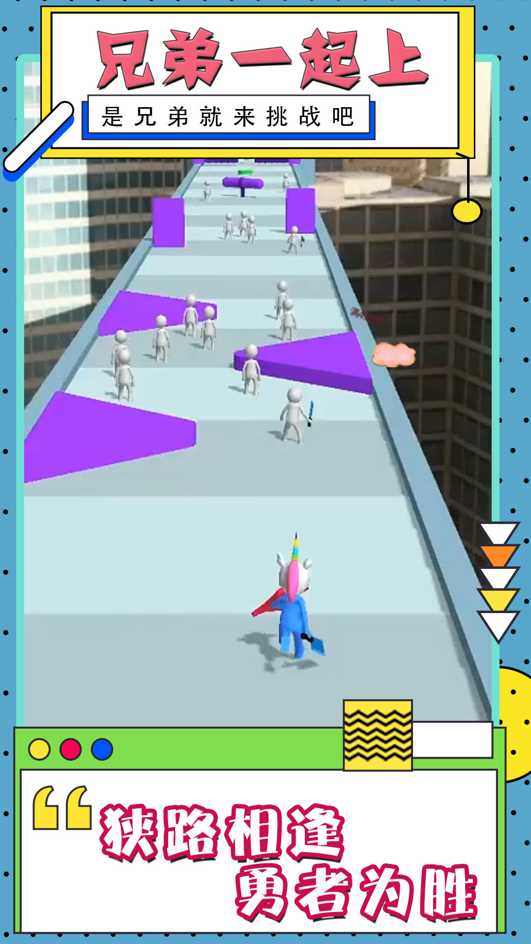 兄弟一起上 Game Screenshot