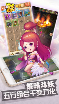 Скриншот игры 萌妖天团