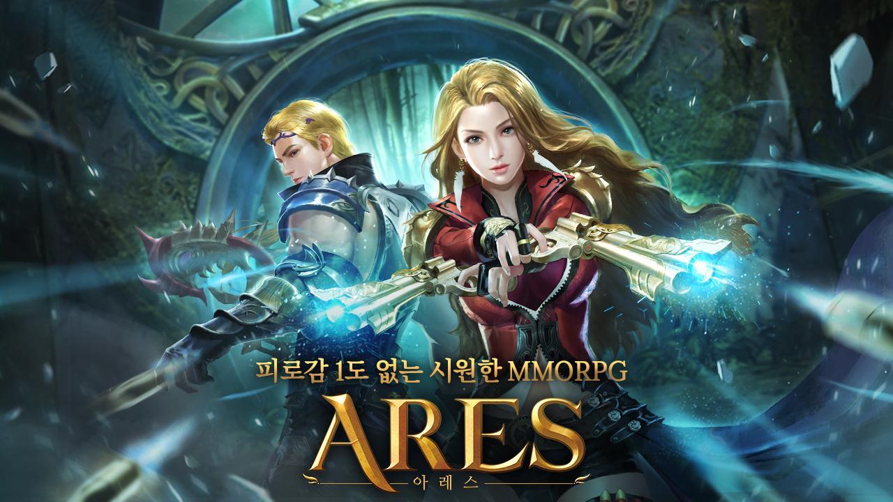 아레스 Game Screenshot