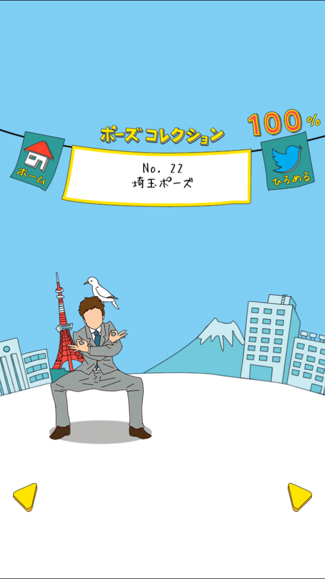 Cuplikan Layar Game スマホおとさない
