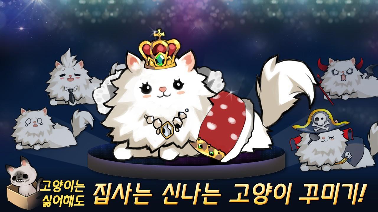 Captura de Tela do Jogo 디어마이캣 - 고양이 집사의 우다다 다이어리