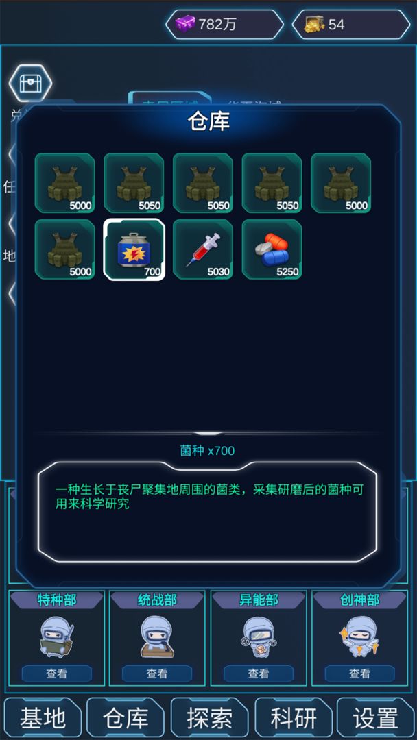 Screenshot of 陨落丧尸
