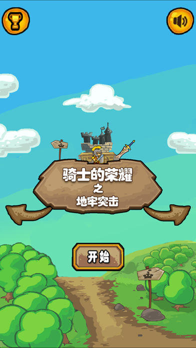 推箱子游戏-地牢突击推箱子游戏大全2017 Game Screenshot