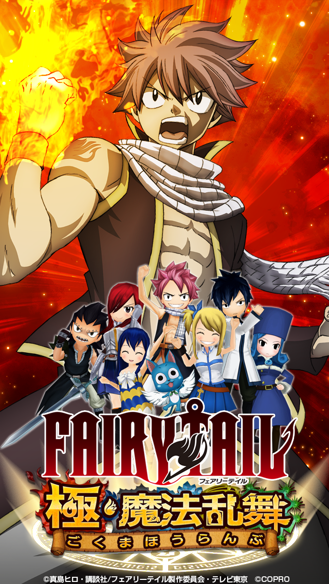 フェアリーテイル 極・魔法乱舞 遊戲截圖