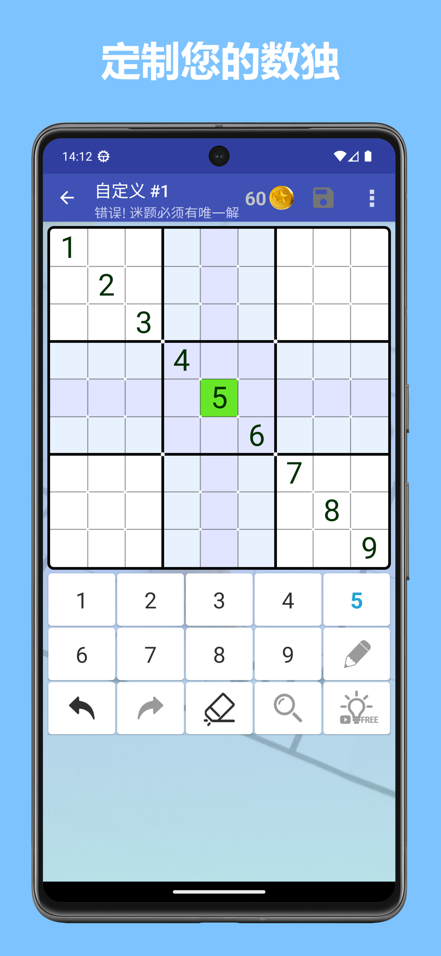 Cuplikan Layar Game 数独世界