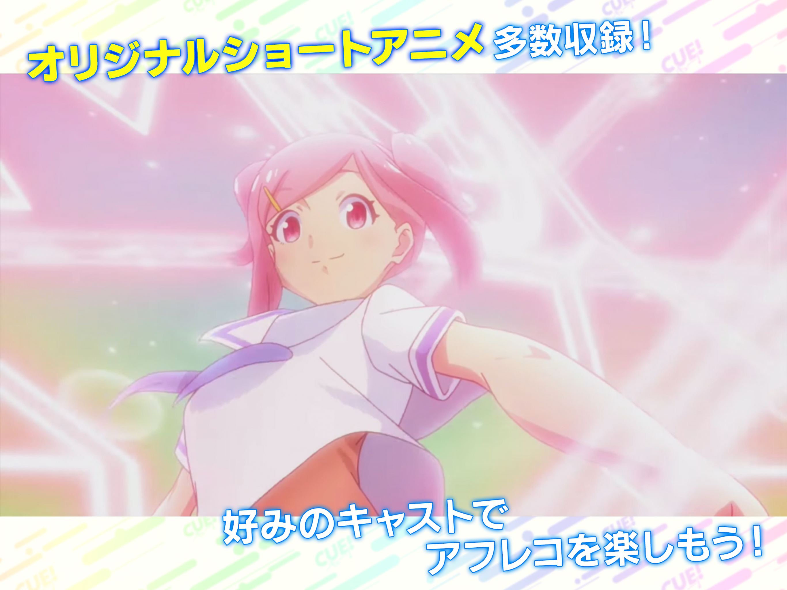 CUE! Game Screenshot