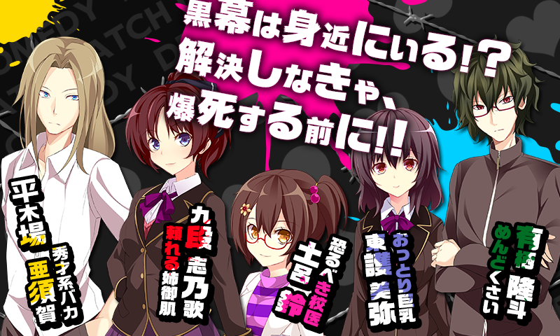 Ｄ．Ｍ．Ｌ．Ｃ． -デスマッチラブコメ- KEMCO Game Screenshot