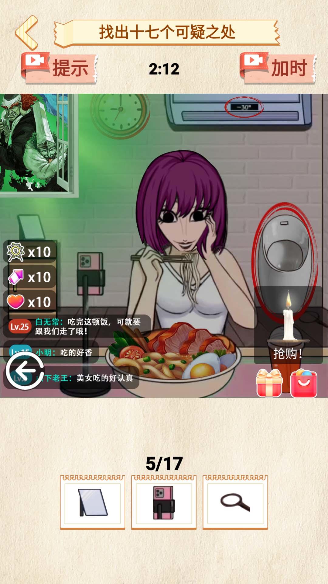 Find the Difference - 找出不同 Game Screenshot