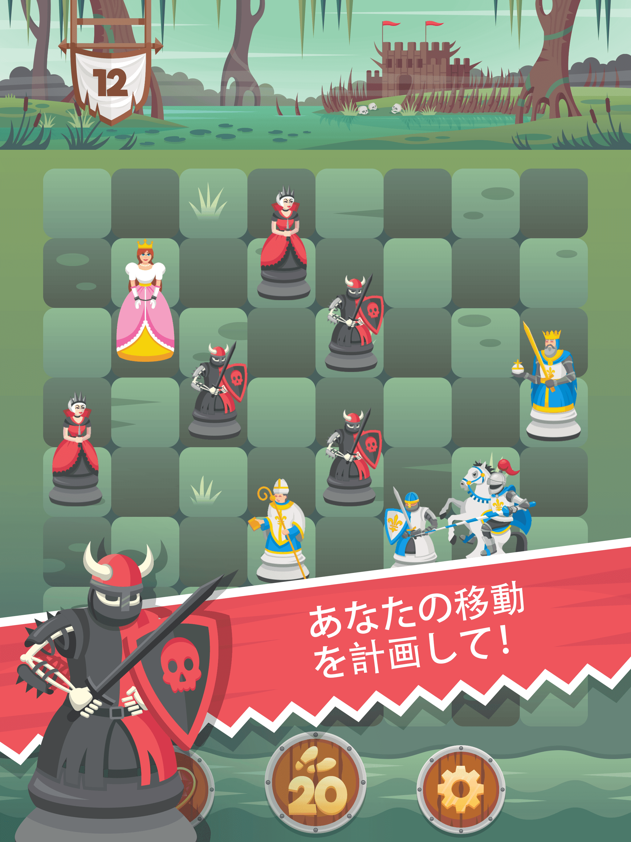 Knight Saves Queen ゲームのスクリーンショット