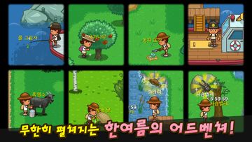 Ảnh chụp màn hình 언제나 여름방학